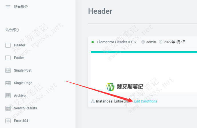 Elementor用Theme Builder（主题编辑器）edit conditions