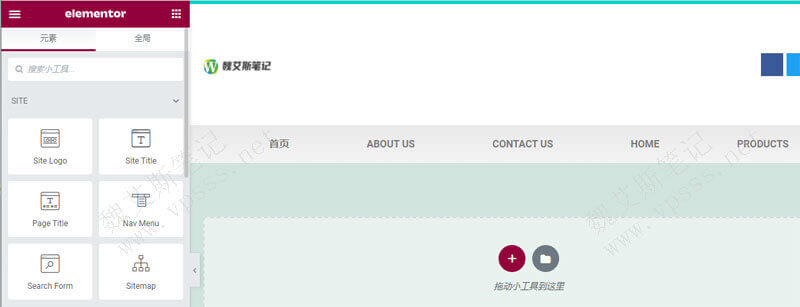 Elementor用Theme Builder（主题编辑器）替换logo、菜单