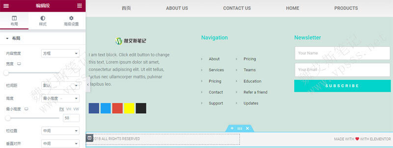 Elementor用Theme Builder（主题编辑器）添加页脚模板