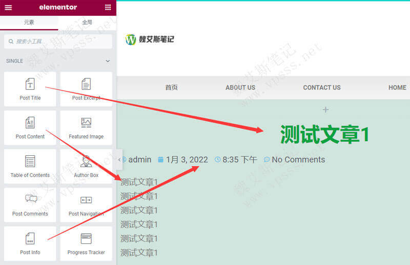 Elementor用Theme Builder（主题编辑器）添加文章页模板