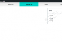 Elementor目录（table of contents）如何设置使用？-魏艾斯笔记