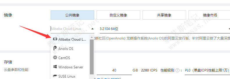 如何获取 Alibaba Cloud Linux/Anolis OS 系统