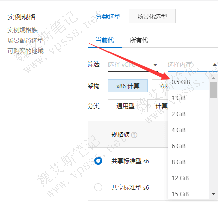 阿里云最低配服务器内存0.5B