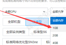 腾讯云服务器最低配置几核几G内存？能买来建站吗？-魏艾斯笔记