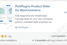 WooCommerce产品轮播插件 PickPlugins Product Slider-魏艾斯笔记
