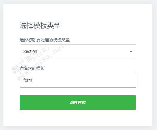 Elementor新建模板添加Form元素