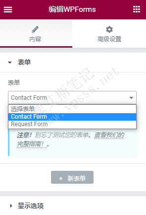 在 Elementor的左侧元素栏中搜索 WPForms元素,拖拽到右侧编辑区域,再选择合适的已建表单即可。