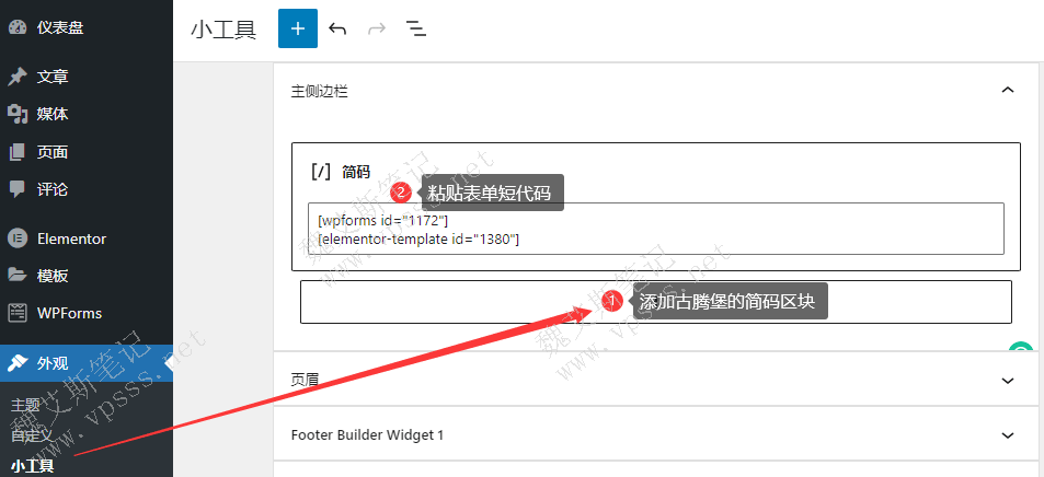 在小工具中添加古腾堡的简码区块,然后在里面粘贴 WPForms的短代码或 Elementor 模板短代码