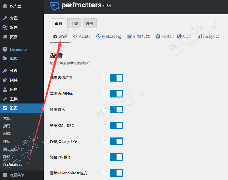 WordPress轻量级性能优化插件 Perfmatters使用指南