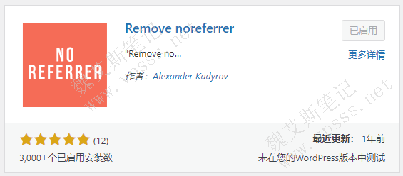  Install the Remove norreferrer plug-in