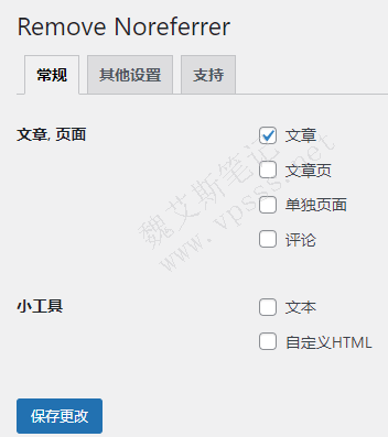 Remove noreferrer插件设置