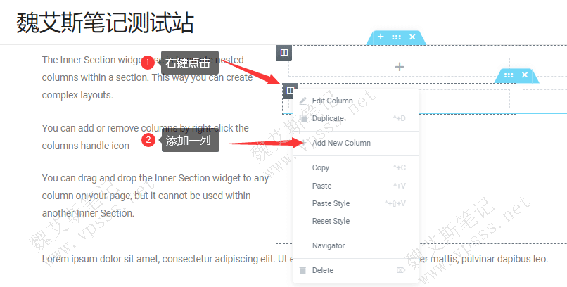 Elementor Inner Section元素添加新列