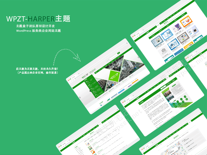 wpzt-harper主题预览