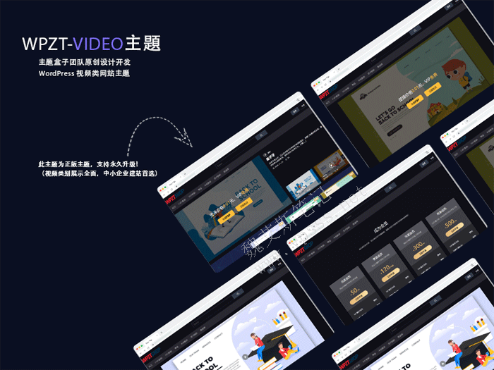 wpzt-video主题预览