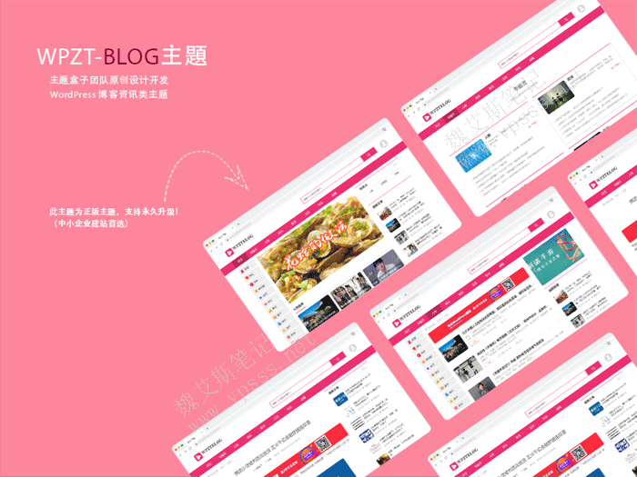 wp-blog主题预览