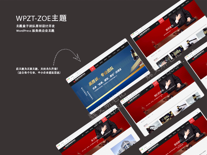 wpzt-zoe主题预览