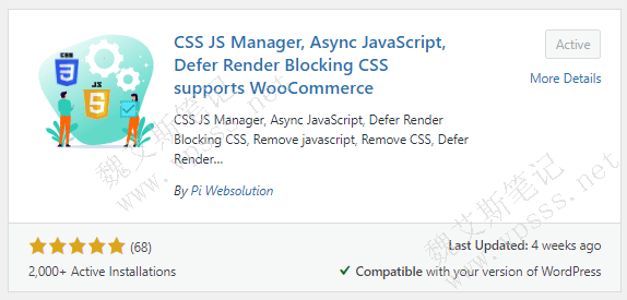 CSS JS Manager安装启用