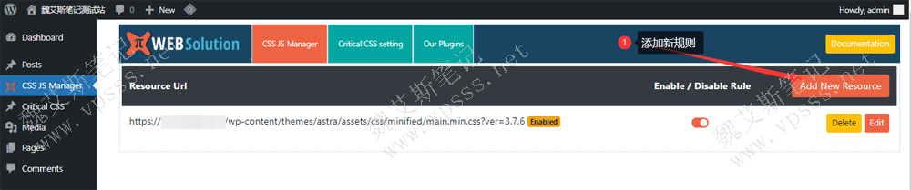 CSS JS Manager设置添加新资源