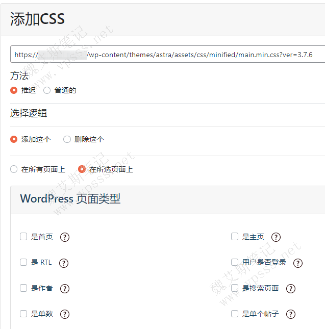 CSS JS Manager设置资源规则