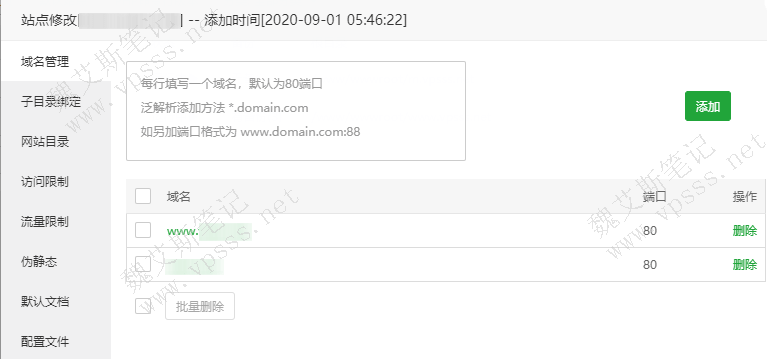 建议把 www域名和不带www域名都绑定