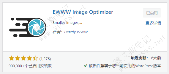EWWW Image Optimizer安装