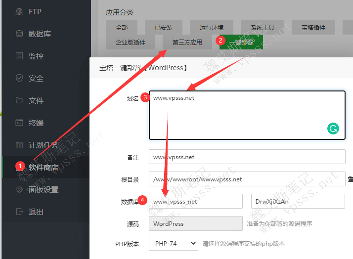 通过 【软件商店】>【一键部署】WordPress程序