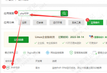 宝塔面板误删网站文件怎么恢复？-魏艾斯笔记