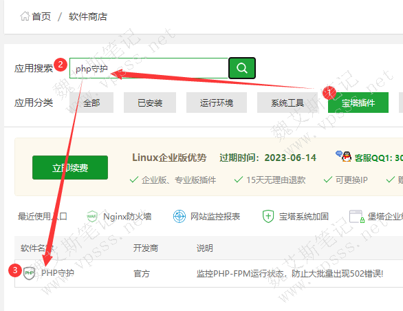 宝塔面板删除网站文件又自动恢复怎么办