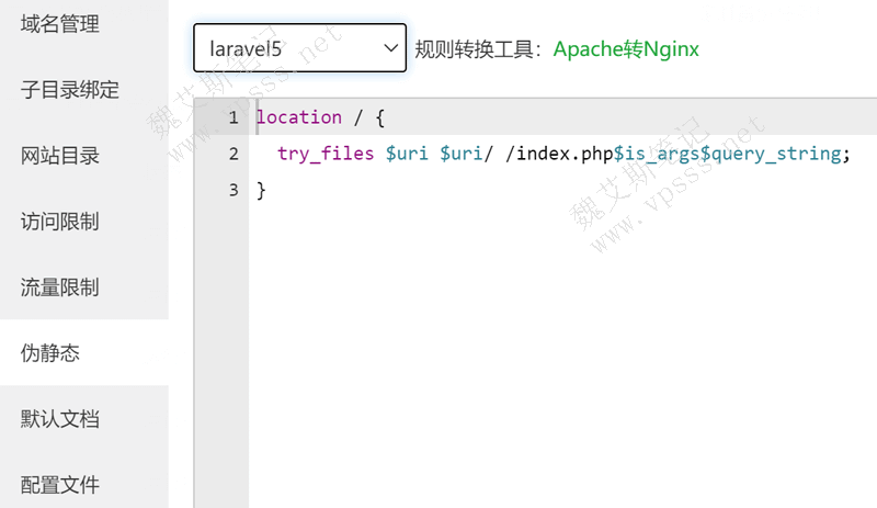 给网站配置伪静态支持,选择 laravel5,保存