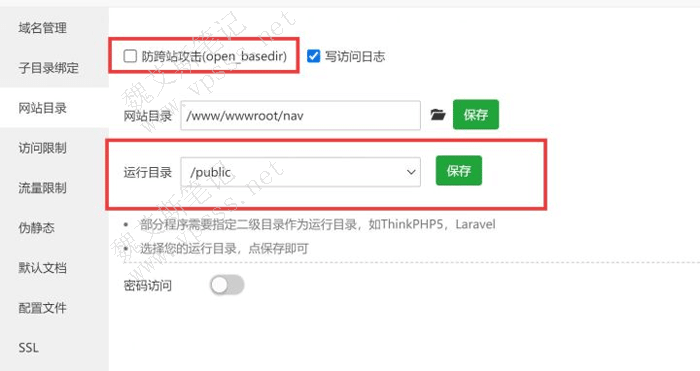 设置运行目录。勾选“防跨站攻击”,运行目录:/public