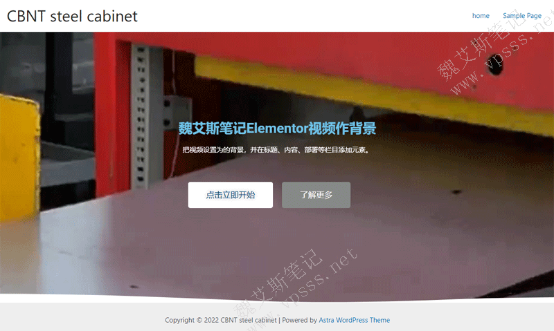 前台页面视频作为页面banner背景,且能看到添加好的标题、文字、按钮等。