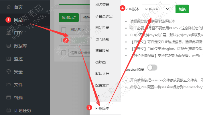 宝塔面板>【网站】，点击域名打开【站点修改】>php版本，看到的就是当前版本了