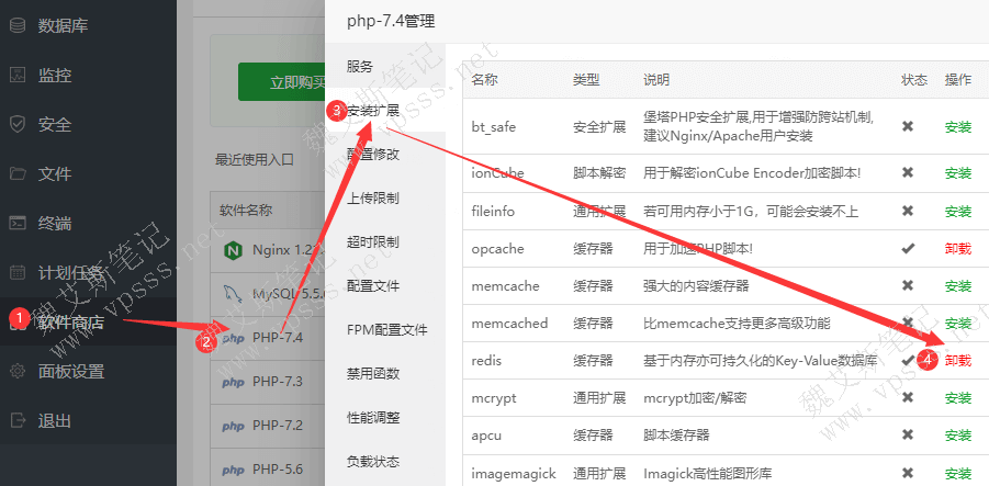 定位到【软件商店】> php版本，打开后点击【安装扩展】，找到并安装 redis，程序会自动部署好 redis 服务端。