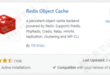 宝塔面板部署Redis扩展及Redis Object cache插件详细介绍-魏艾斯笔记