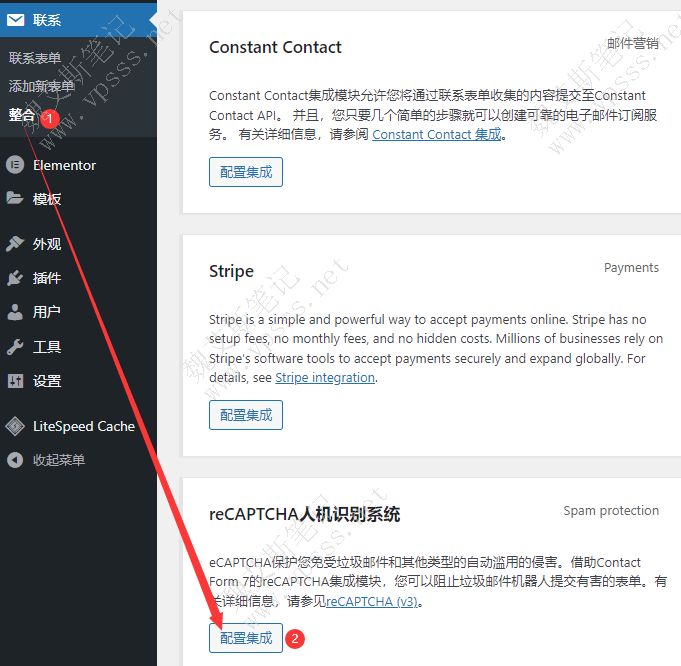 集成 Google recaptcha密钥