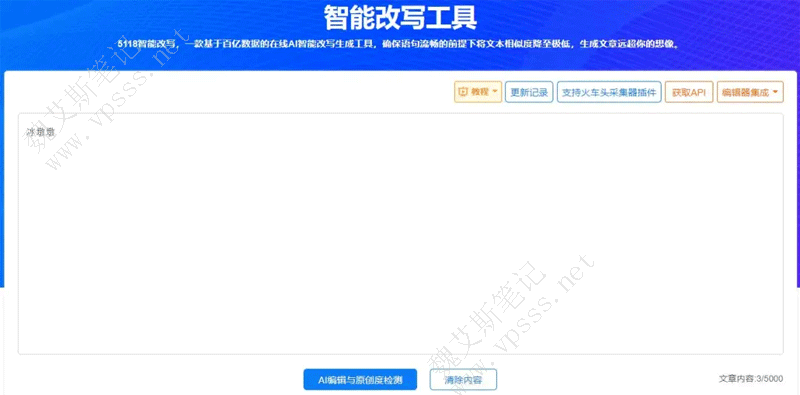 智能生成AI文案 有主题没有文案