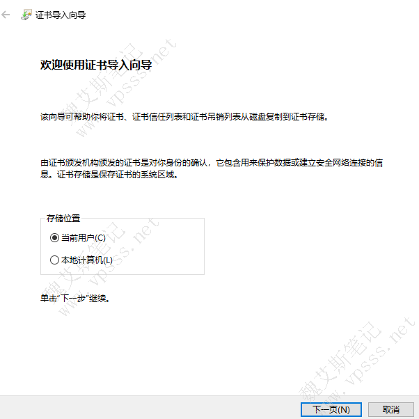 下载并安装面板SSL