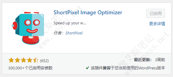 ShortPixel Image Optimizer插件安装启用