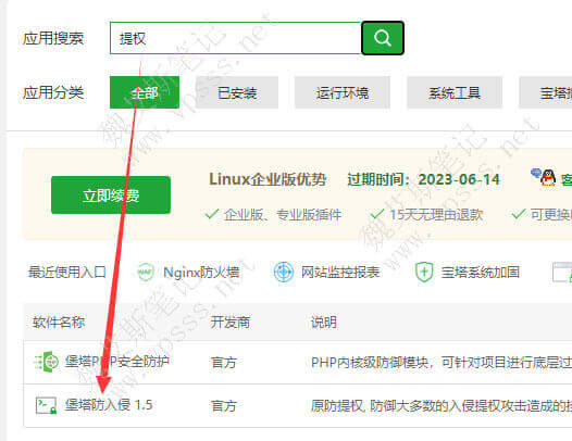 安装堡塔防入侵