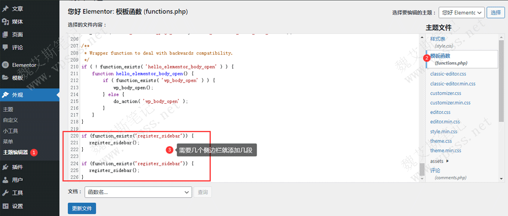  Add sidebar code at the end of the topic function.php file