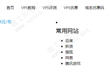 Hello主题+Elementor如何添加侧边栏小工具-魏艾斯笔记