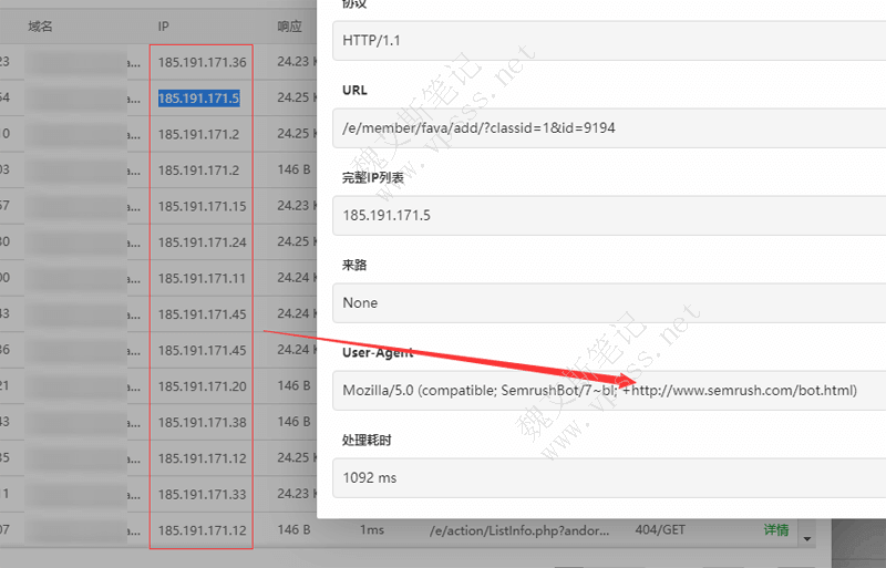 宝塔面板防火墙和网站监控分析