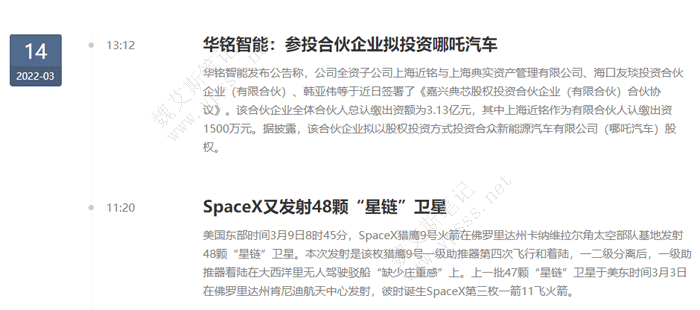 DUX快讯功能