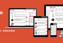 Wordpress淘宝客导购主题 WYZDG主题-魏艾斯笔记