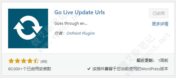 Go Live Update Urls插件安装