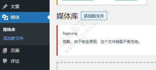 WordPress 默认不允许上传 SVG文件
