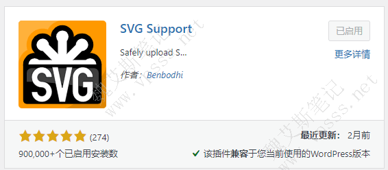  SVG Support Plug in Installation Settings