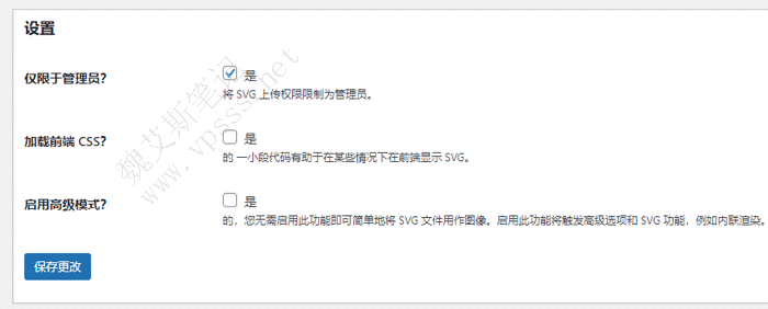 勾选“仅限于管理员”，把上传svg文件的权限限制为管理员，提高安全性