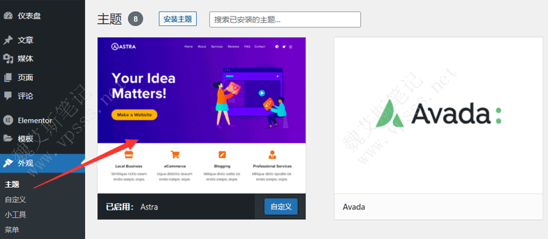 安装WordPress主题