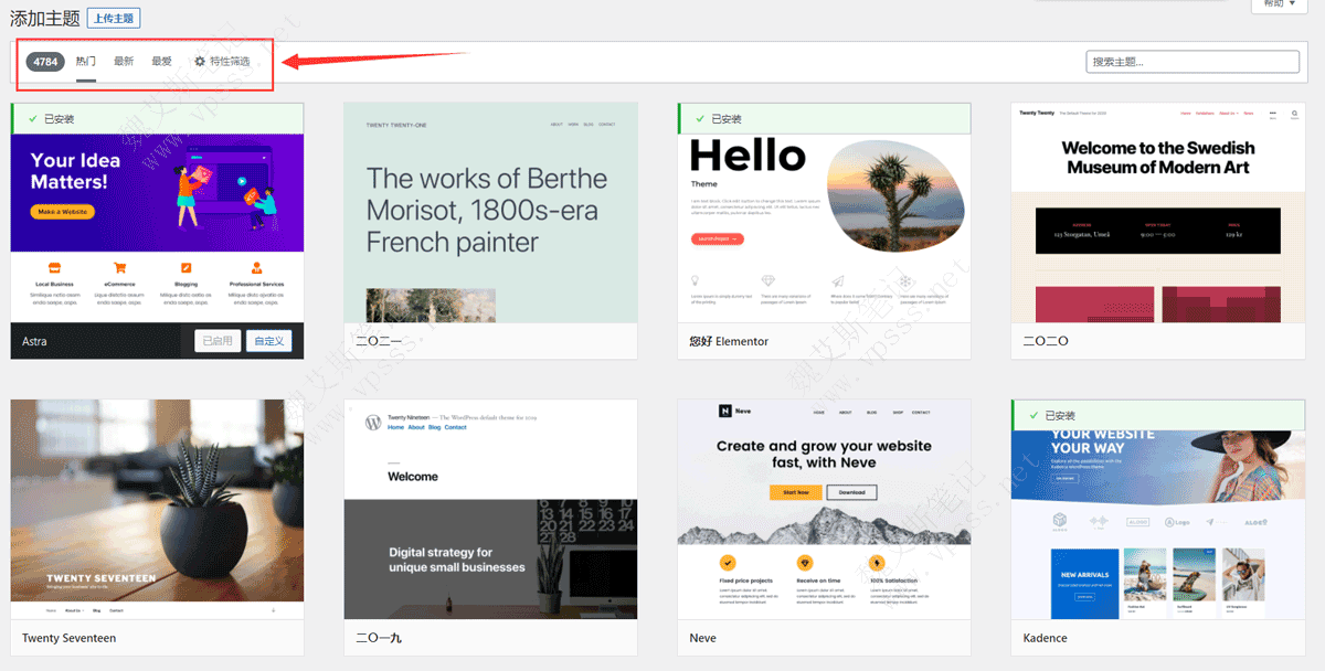 WordPress官方主题仓库